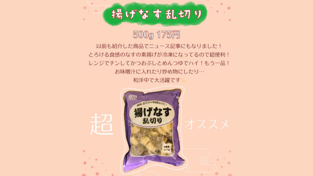 業務スーパー冷凍野菜