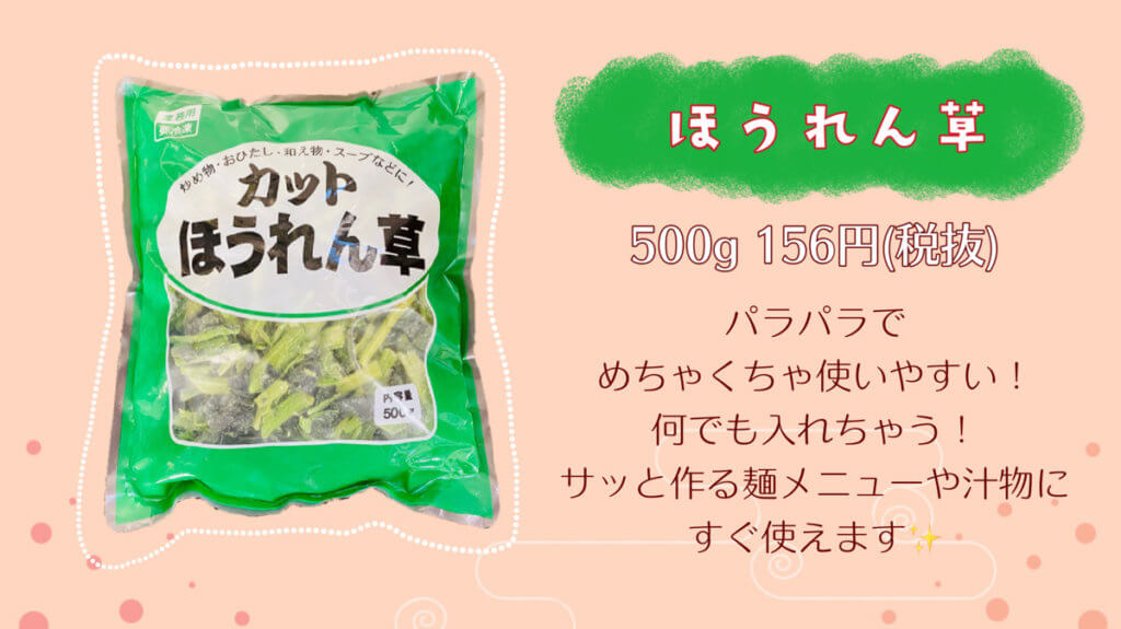 業務スーパー冷凍野菜