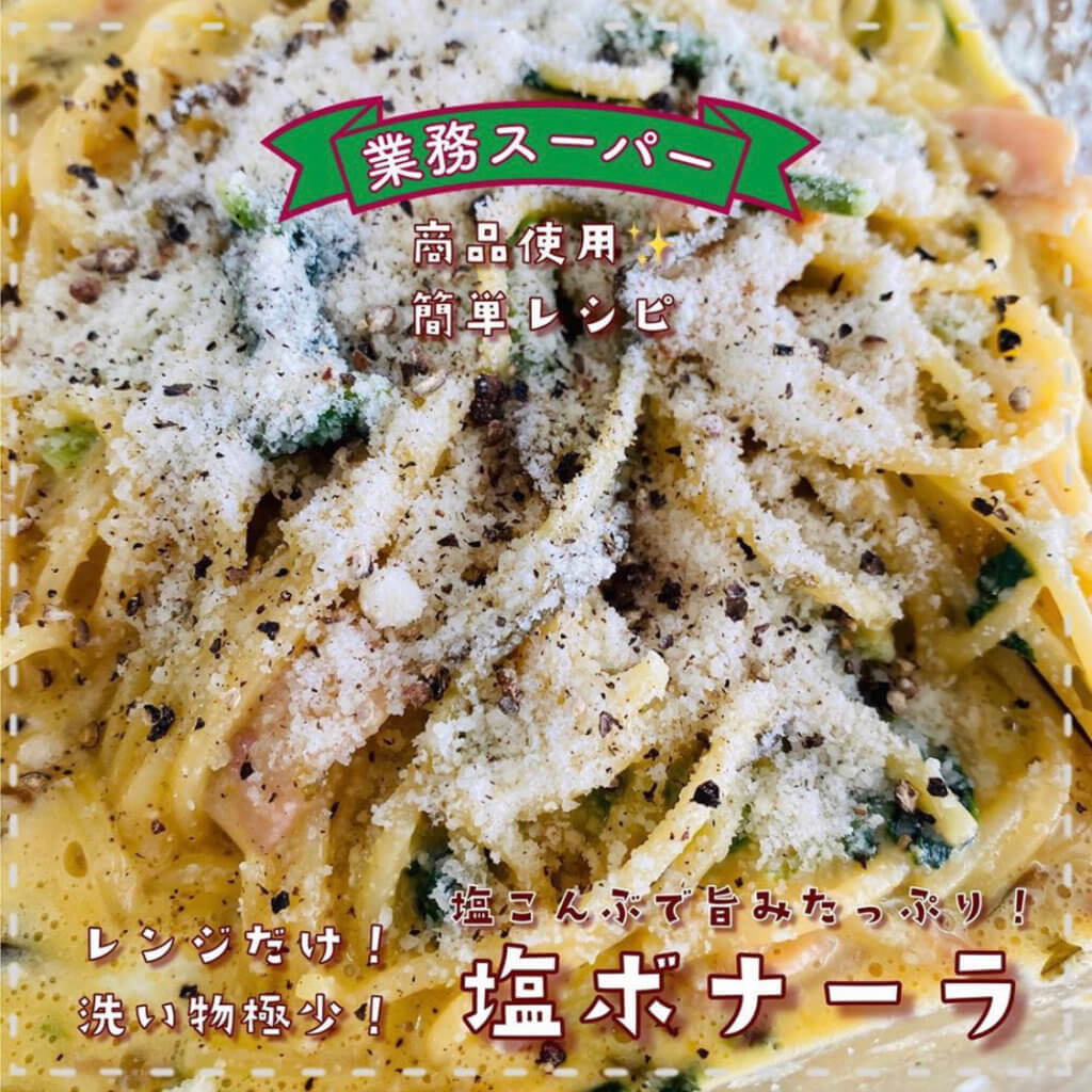 429円 【2021春夏新色】 塩こんぶ くらこん 業務用 500g 送料無料