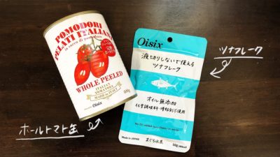 Oisixおためしセット