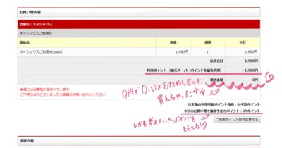 Oisixおためしセット