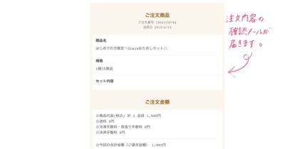 Oisixおためしセット