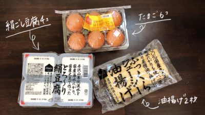Oisixおためしセット