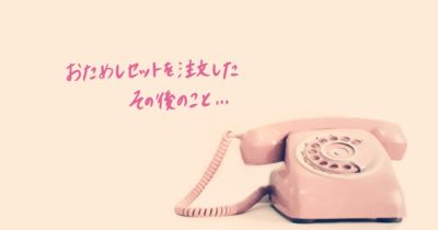 Oisixおためしセット