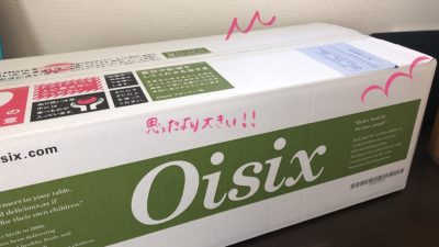Oisixおためしセット