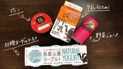 Oisixおためしセット