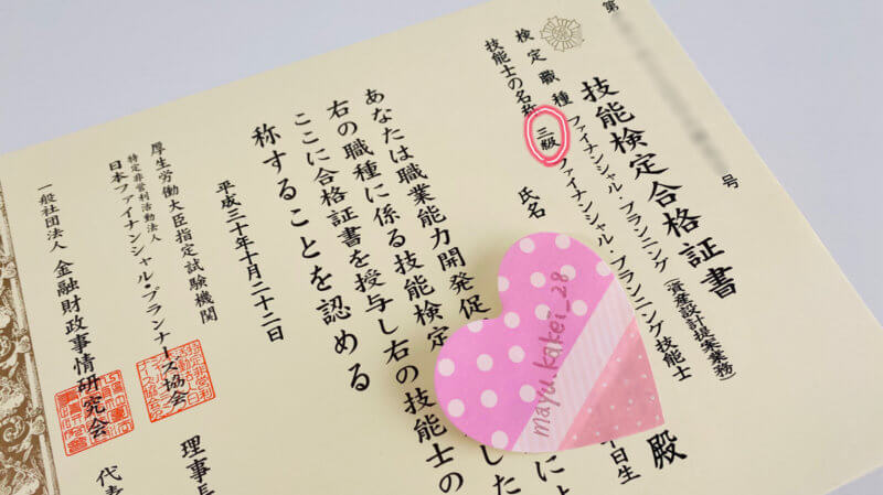 オンスク.JP